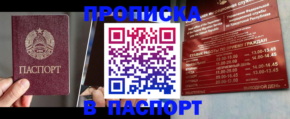 прописка от собственника в Нефтеюганске