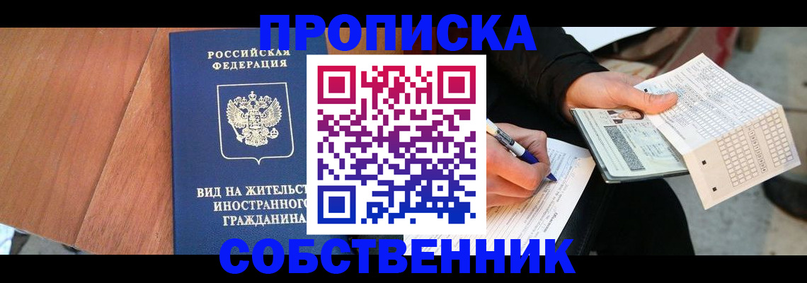 временная регистрация для всех в Нефтеюганске