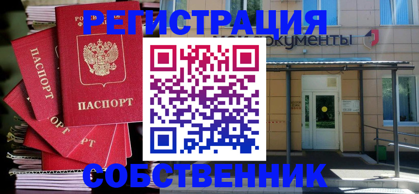 временная регистрация поиск в Нефтеюганске