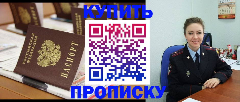 прописка гарантия в Нефтеюганске