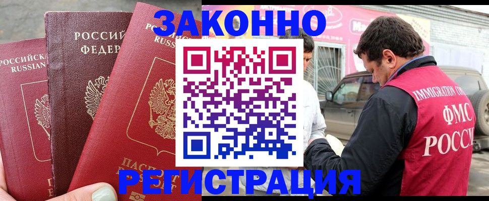 купить прописку в Нефтеюганске