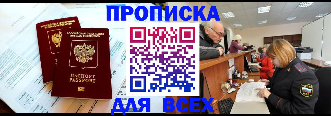 прописка паспорт в Нефтеюганске